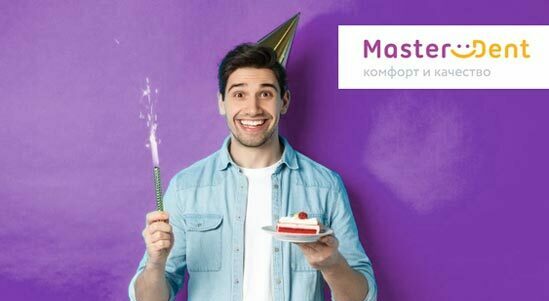 Скидка 15% на день рождения 